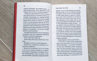 Тисако Вакатакэ: Одна заживу, сама с собой
