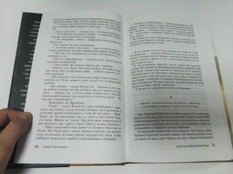 Лейф Перссон: Застенчивый убийца