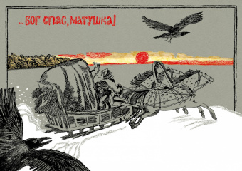 Николай Лесков: Святочные рассказы