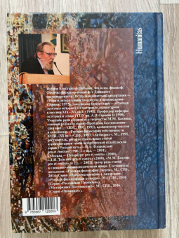 Константин Исупов: Космос русского самосознания:  словарь