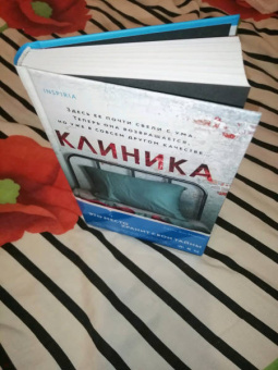 Салли Мартин: Клиника