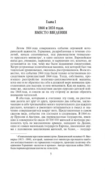 Николай Данилевский: Россия и Европа