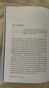 Бушман, Гивенс: Убийство у Тилз-Понд. Реальная история, легшая в основу «Твин Пикс»