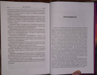 Брендон Сандерсон: Убийца Войн