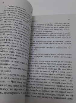Артур Дойл: Изгнанники
