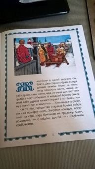 По щучьему велению