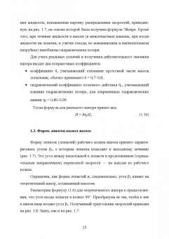 Константин Моргунов: Насосы и насосные станции. Учебное пособие для СПО