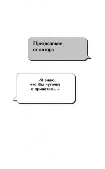 Мирзакарим Норбеков: Психология дурака