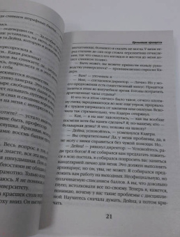 Ольга Пашнина: Пропавшая принцесса