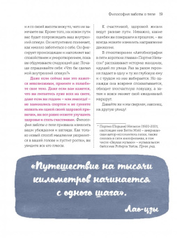Ребекка Скритчфилд: Ближе к телу. Как перестать мучить себя и начать жить без диет и вредных привычек