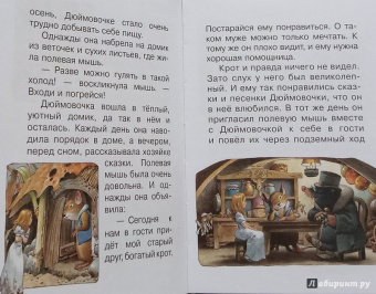 Перро, Гримм, Андерсен: Волшебные сказки. Рисунки Тони Вульфа