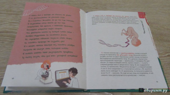 Альтер, Кан: Удивительная генетика