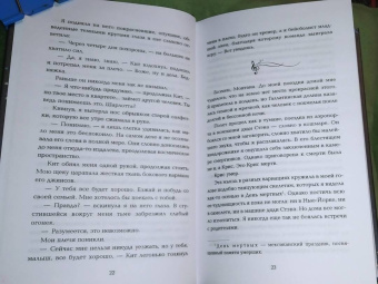 Эмма Скотт: Свет между нами
