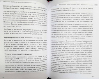 Гроуз, Ричардсон: Тревожные дети и родители. Комплект из 2-х книг