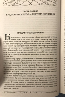 Ксения Меньшикова: Эгрегоры и система управления реальностью