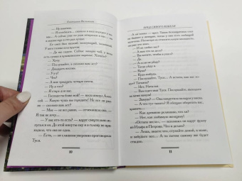 Екатерина Вильмонт: Бред сивого кобеля