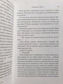 Эндрю Ридкер: Альтруисты