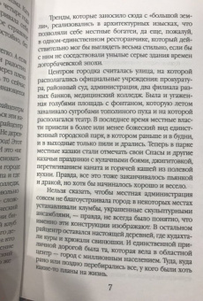 Алла Холод: Девочка из провинции