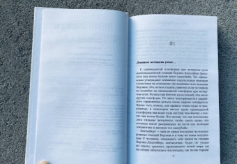 Януш Вишневский: Одиночество в Сети