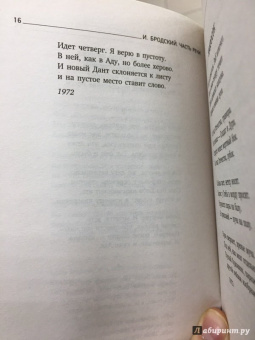 Иосиф Бродский: Часть речи. Стихотворения