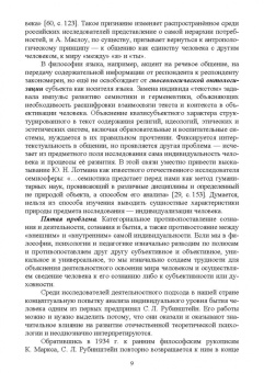 Валерий Герт: Педагогическая антропология. Учебное пособие для вузов
