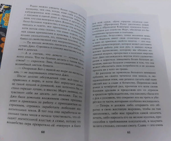 Луиза Олкотт: Хорошие жены