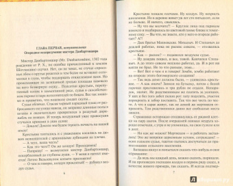 Олег Борисов: Мистер Данбартоншир