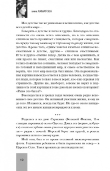 Анна Ахматова: Я научила женщин говорить