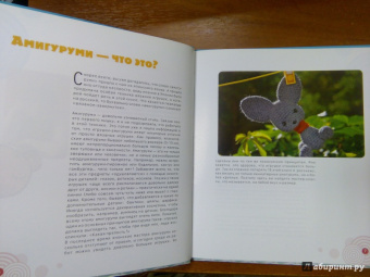 Валерия Ульрих: Амигуруми. Вяжем игрушки по-японски