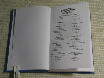 Вальтер Скотт: Уэверли. В 2-х томах