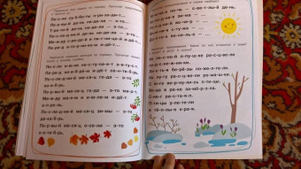 Елена Ульева: Тренажёр. Выпуск 3. Читаем предложения