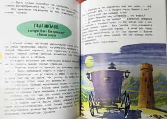 Виталий Губарев: Королевство кривых зеркал