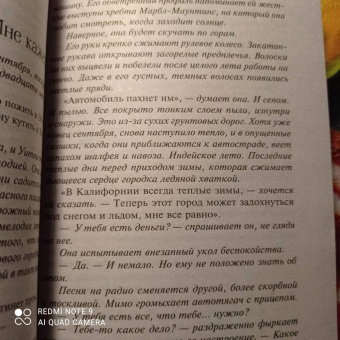 Лорет Уайт: Самые темные дороги