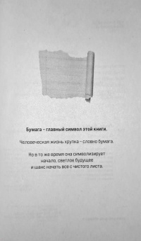 Колин Гувер: Сожалею о тебе