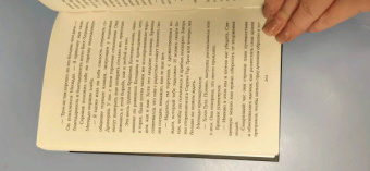 Грейс Дрейвен: Эйдолон