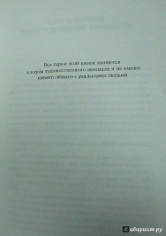 Филлис Джеймс: Невинная кровь