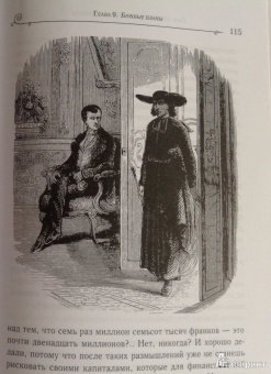 Александр Дюма: Граф Монте-Кристо. Том 2