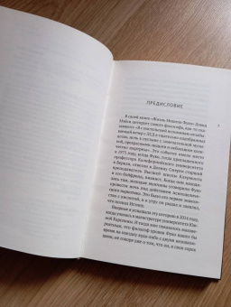 Симеон Уэйд: Мишель Фуко в Долине Смерти