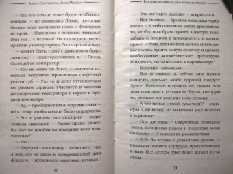 Медная, Савченкова: Как найти мужа на День всех влюбленных
