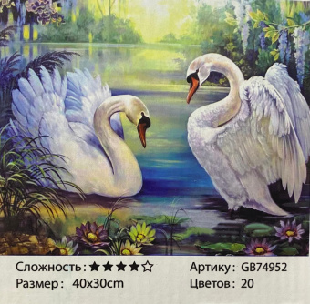 Алмазная мозаика TK Group Белые лебеди 30х40 см (GB 74952)