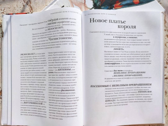 Барт Россел: Поразительные насекомые. Книга про подземных математиков, мастеров блефа, дружных кочевников, зомби