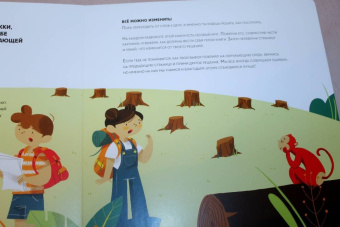 Манчини, де: Сохрани планету. Миссия "Бумага"