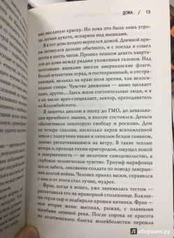 Ной Хоули: Хороший отец