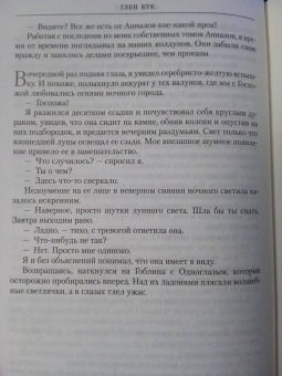 Глен Кук: Хроники Черного Отряда. Книги юга. Игра Теней. Стальные сны. Серебряный клин