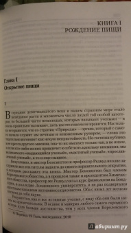 Герберт Уэллс: В дни кометы. Пища богов