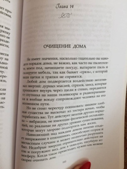 Каннингем, Харрингтон: Магия домашнего уюта. Очищение и защита жизненного пространства