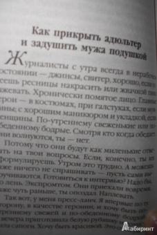 Маша Трауб: Не вся La vie