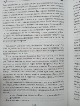 Андрэ Нортон: Колдовской мир