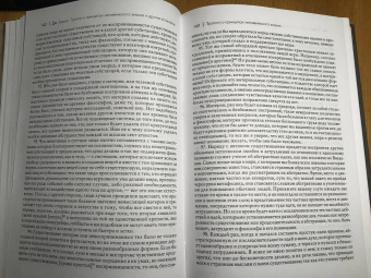 Джордж Беркли: Трактат о принципах человеческого знания и другие сочинения