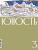 Журнал Юность, № 3 2023